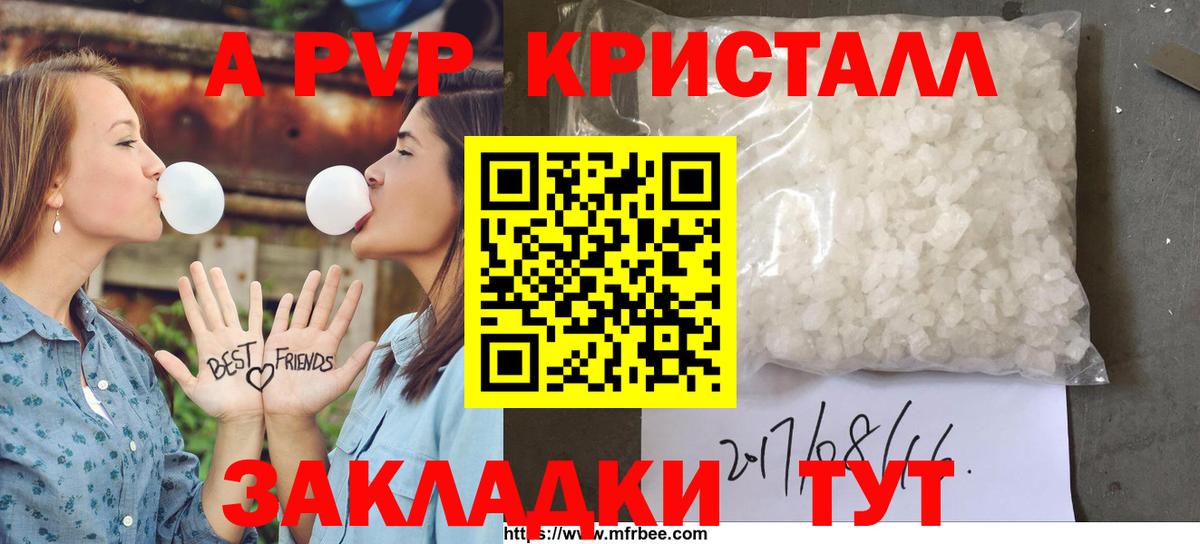 Alfa_PVP мука Усинск