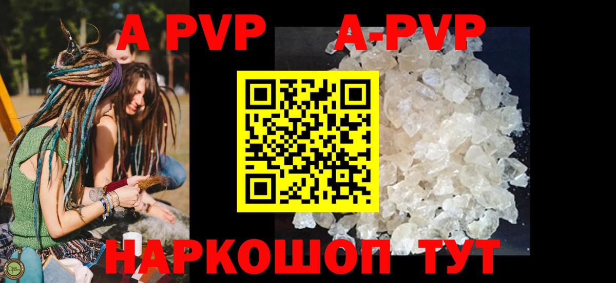APVP кристаллы  Alfa_PVP Соль  Усинск  Вход с VPN 
