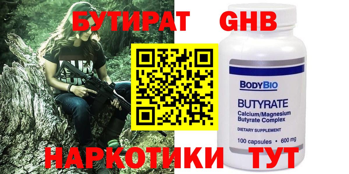 Усинск  БУТИРАТ буратино  Вход с VPN 