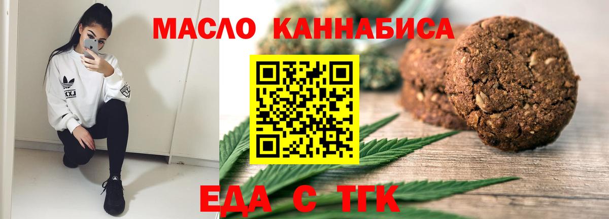 Усинск  Canna-Cookies конопля  Вход с VPN 