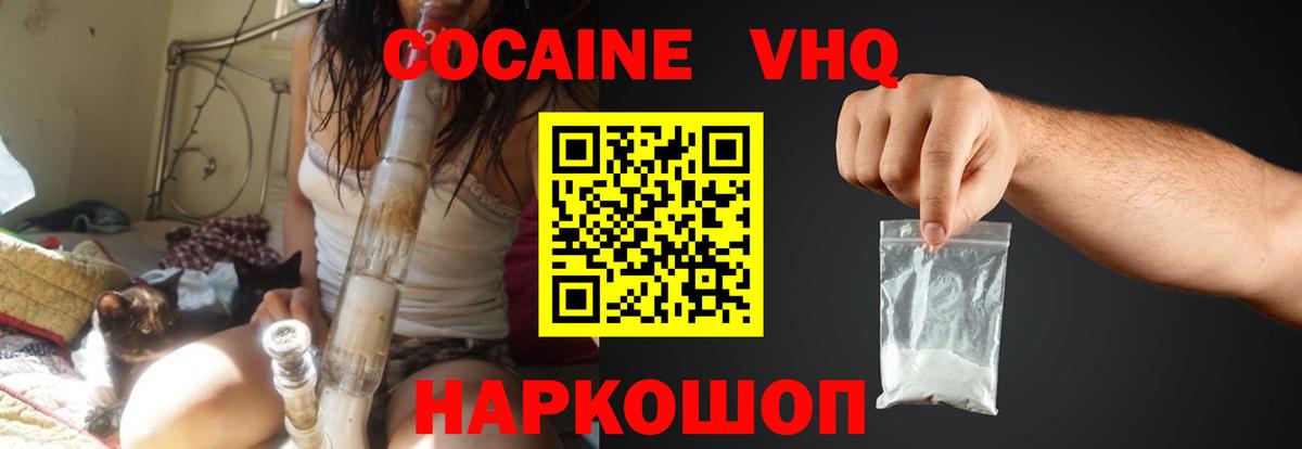 Усинск  Кокаин Перу  Cocaine  Cocaine Перу  Вход с VPN 