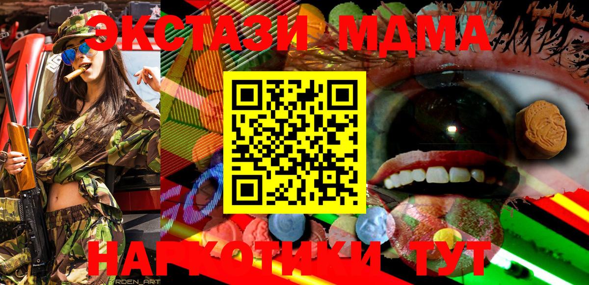 Усинск  ЭКСТАЗИ  Вход с VPN  Ecstasy 280мг 