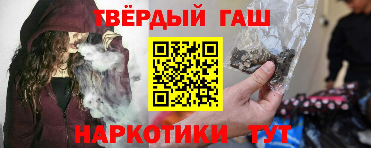 Гашиш 40% ТГК  Вход с VPN  Усинск  Гашиш индика сатива 