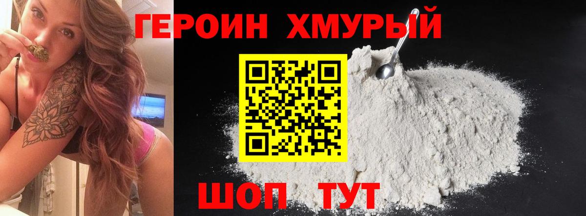 Героин афганец  Вход с VPN  ГЕРОИН  Усинск 