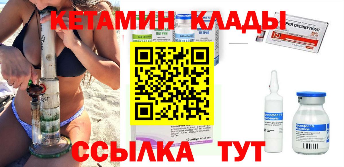 КЕТАМИН ketamine  КЕТАМИН ketamine  Усинск  Вход с VPN 