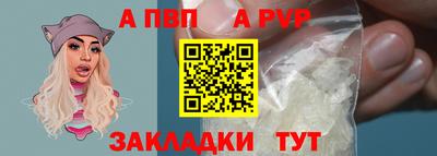 Альфа ПВП Новодвинск