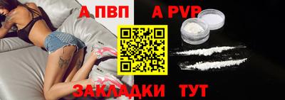 Альфа ПВП Новодвинск