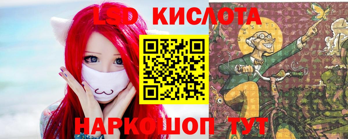 Усинск  ЛСД экстази кислота  Вход с VPN  Лсд 25 экстази ecstasy 