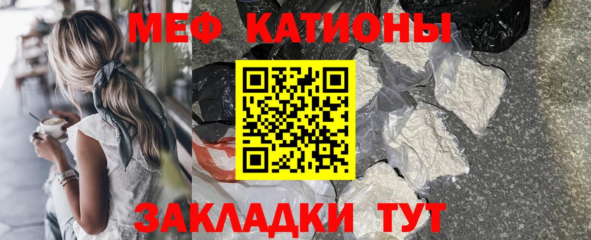 Усинск  Меф мяу мяу  МЯУ-МЯУ кристаллы  Меф  Вход с VPN 