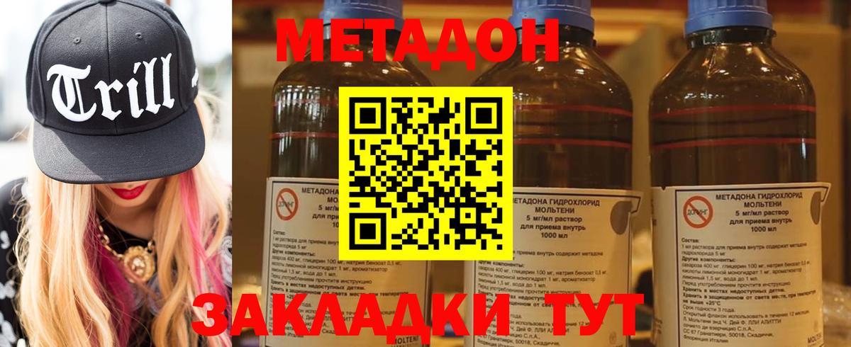 Метадон VHQ Усинск