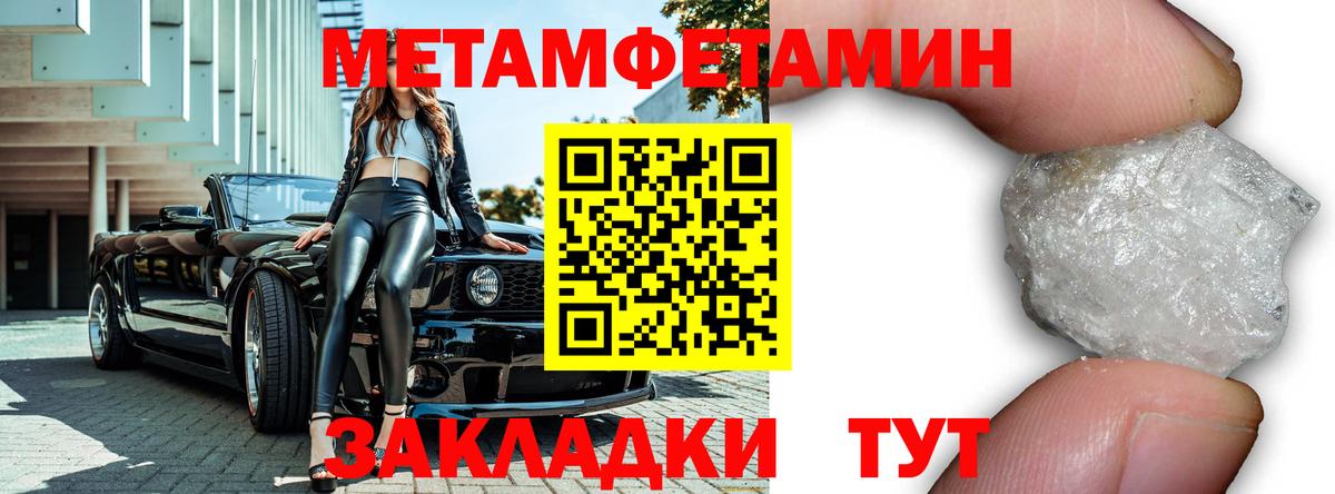 Метамфетамин витя Усинск