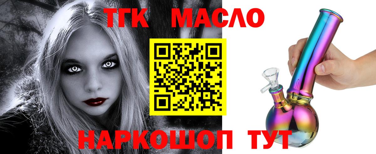 ТГК THC oil  Вход с VPN  Усинск 